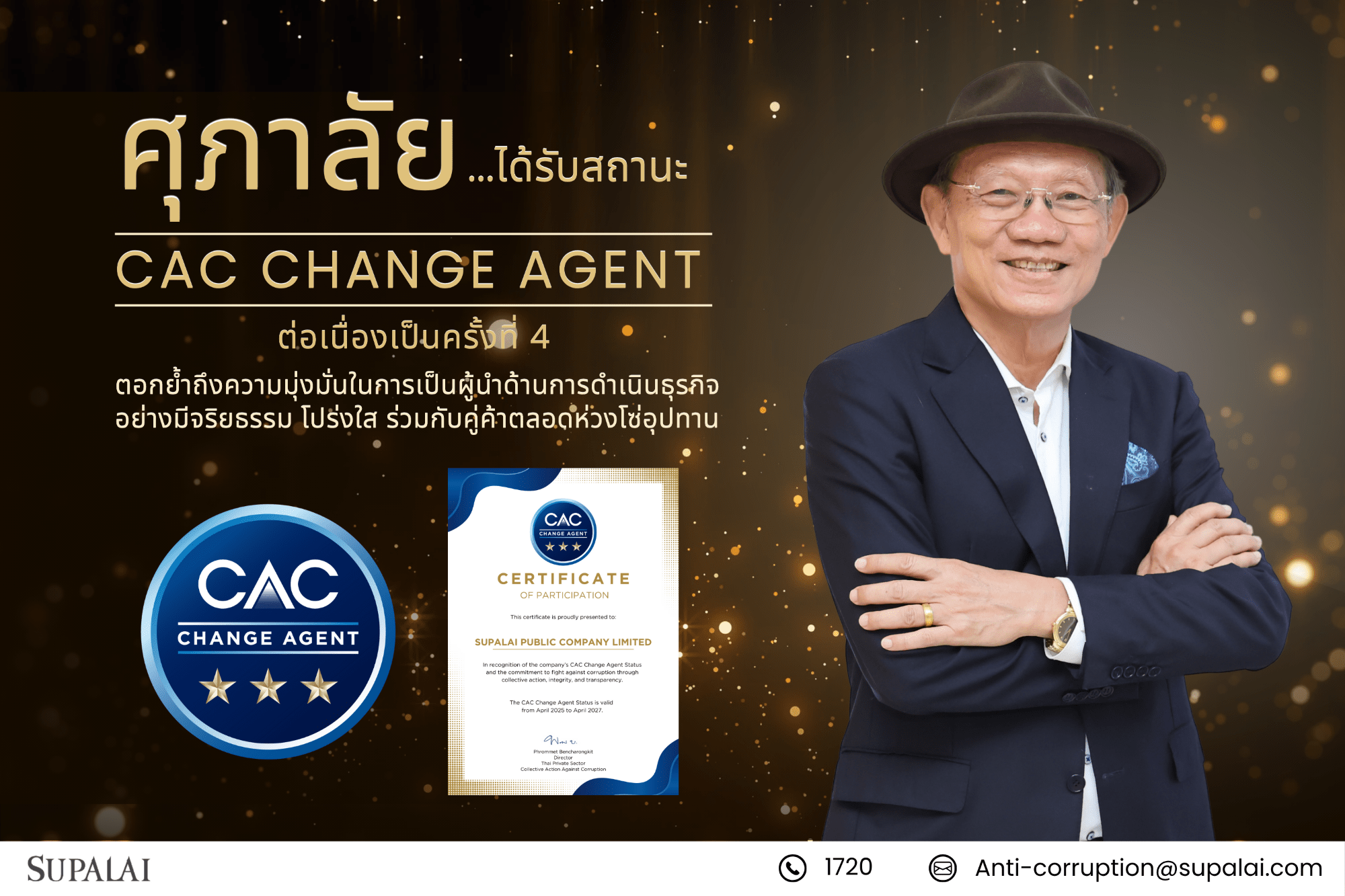 CAC Change Agent 2025_website.png